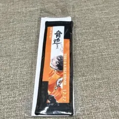 2026年最新】影山飛雄 バースデー タオルの人気アイテム - メルカリ