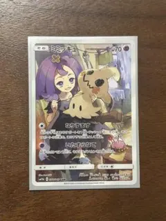 2026年最新】ミミッキュCHRの人気アイテム - メルカリ