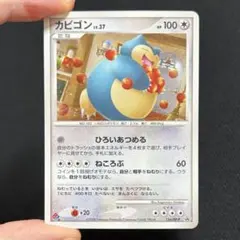 2026年最新】ドミノピザ カビゴンの人気アイテム - メルカリ