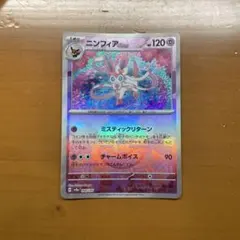 2026年最新】モンスターボールミラー ニンフィアの人気アイテム - メルカリ