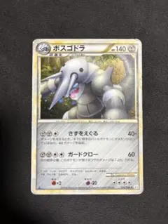 ボスゴドラ ☆ L3 頂上大激突 055/080 - メルカリ