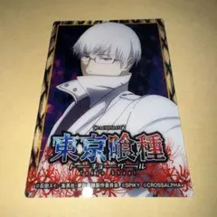 2026年最新】有馬貴将の人気アイテム - メルカリ