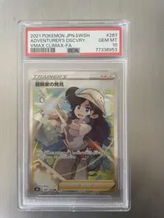 2026年最新】冒険家の発見 psa10の人気アイテム - メルカリ