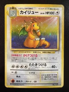 2026年最新】カイリュー 化石の人気アイテム - メルカリ