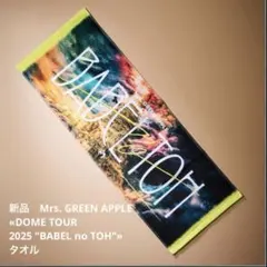 2026年最新】mrs. green apple タオルの人気アイテム - メルカリ