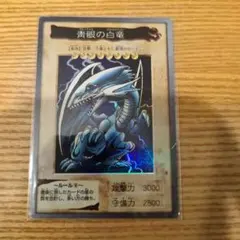 2026年最新】バンダイ版 ブルーアイズの人気アイテム - メルカリ