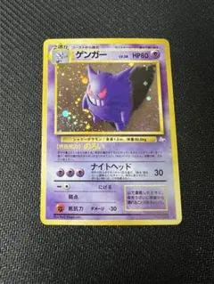 2026年最新】ゲンガー 通信進化 旧裏の人気アイテム - メルカリ
