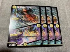 2026年最新】4枚 デュエルマスターズ 奇石ミクセルの人気アイテム