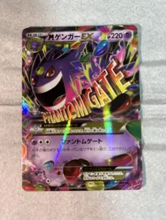 2026年最新】ゲンガーEX cp4の人気アイテム - メルカリ