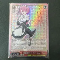 2026年最新】リゼロ ラム サインの人気アイテム - メルカリ