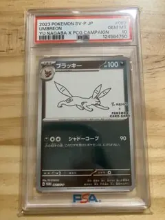 2026年最新】長場 ブラッキー psa10の人気アイテム - メルカリ
