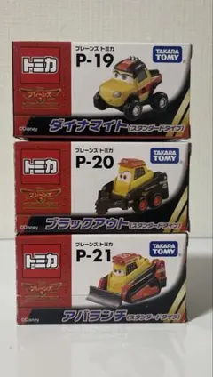 2026年最新】プレーンズトミカの人気アイテム - メルカリ