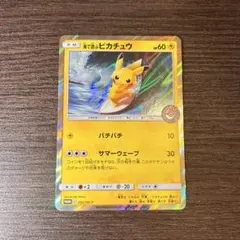 2026年最新】海で遊ぶピカチュウ 392/SM-Pの人気アイテム - メルカリ