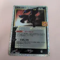 2026年最新】ポケモンカード ブラッキー25th プロモの人気アイテム