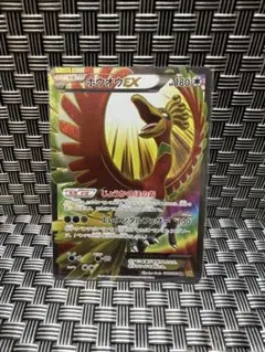 2026年最新】ホウオウex sr xyの人気アイテム - メルカリ
