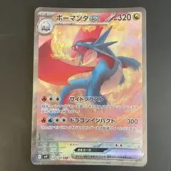 2026年最新】ボーマンダex psa10の人気アイテム - メルカリ