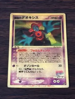 2026年最新】裂空のデオキシス 3dの人気アイテム - メルカリ