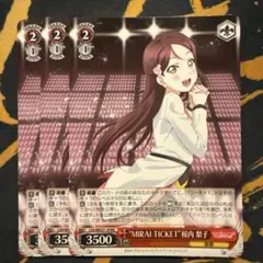 2026年最新】桜内梨子 ヴァイスの人気アイテム - メルカリ