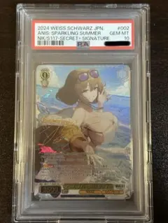 2026年最新】アニス：スパークリングサマー【SEC＋】の人気アイテム