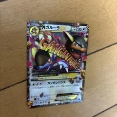 2026年最新】MガルーラEXの人気アイテム - メルカリ