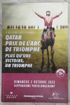 2026年最新】凱旋門賞 レーシングプログラムの人気アイテム - メルカリ