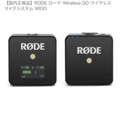 2026年最新】rode ロード wireless goの人気アイテム - メルカリ
