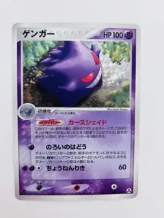 2026年最新】ゲンガーexの人気アイテム - メルカリ