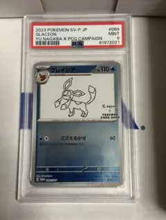 2026年最新】グレイシア 069/SV-P YU NAGABAの人気アイテム - メルカリ