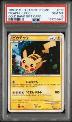 2026年最新】ポケモンだいすきクラブ psa10の人気アイテム - メルカリ