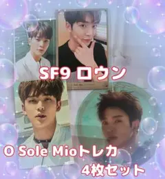 2026年最新】ロウン トレカ sf9の人気アイテム - メルカリ