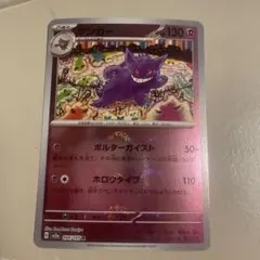 2026年最新】ゲンガーモンスターボールミラーの人気アイテム - メルカリ