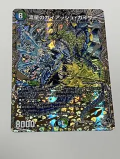 2026年最新】ガイアッシュカイザー 銀の人気アイテム - メルカリ