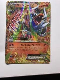 2026年最新】mヘルガーexの人気アイテム - メルカリ