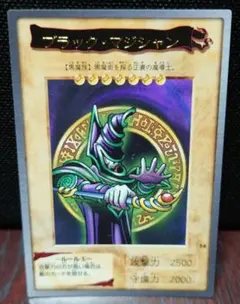 2026年最新】遊戯王 バンダイ版 ブラックマジシャンの人気アイテム