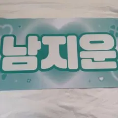 2026年最新】プジェ ナムジウンの人気アイテム - メルカリ