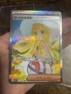 2026年最新】ポケモンカード リーリエ sarの人気アイテム - メルカリ