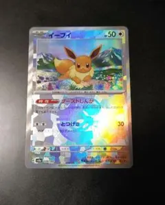 2026年最新】ポケモンカード151 マスターボール イーブイの人気