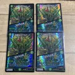 2026年最新】地龍仙ロマネアースの人気アイテム - メルカリ