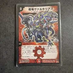 2026年最新】超竜 ヴァルキリアスの人気アイテム - メルカリ