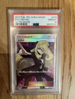 2026年最新】SM5M シロナ SRの人気アイテム - メルカリ