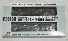 2026年最新】マイクロエース キマロキの人気アイテム - メルカリ