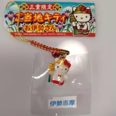 2026年最新】キティ 三重の人気アイテム - メルカリ