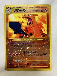 2026年最新】プレミアムファイル2 リザードンの人気アイテム - メルカリ