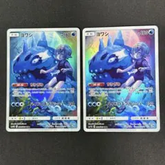 2026年最新】ヨワシchrの人気アイテム - メルカリ