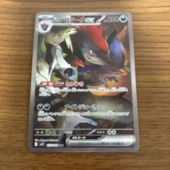 2026年最新】NのゾロアークSARの人気アイテム - メルカリ