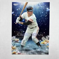 2026年最新】プロ野球カード長島茂雄の人気アイテム - メルカリ