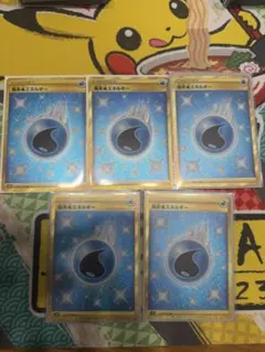 基本水エネルギー UR S6H 白銀のランス 095/070 - メルカリ