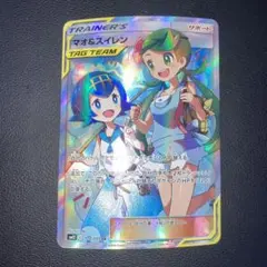 マオ&スイレン SR SM12 オルタージェネシス 107/095 - メルカリ