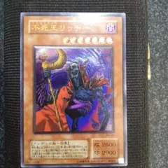 2026年最新】不死王 リッチー レリーフの人気アイテム - メルカリ