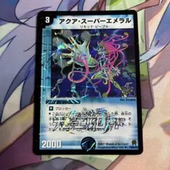 2026年最新】プロモ アクアスーパーエメラルの人気アイテム - メルカリ